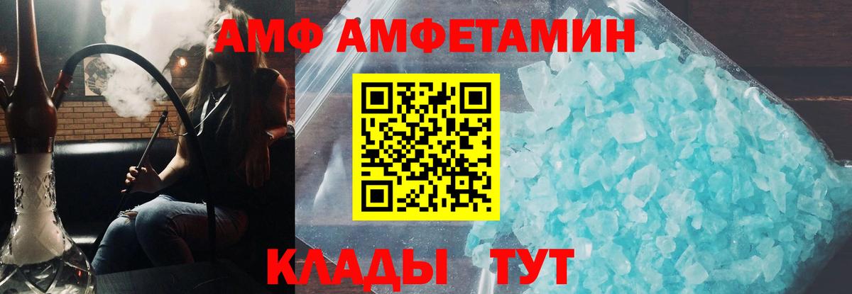 АМФЕТАМИН Розовый Ростов-на-Дону