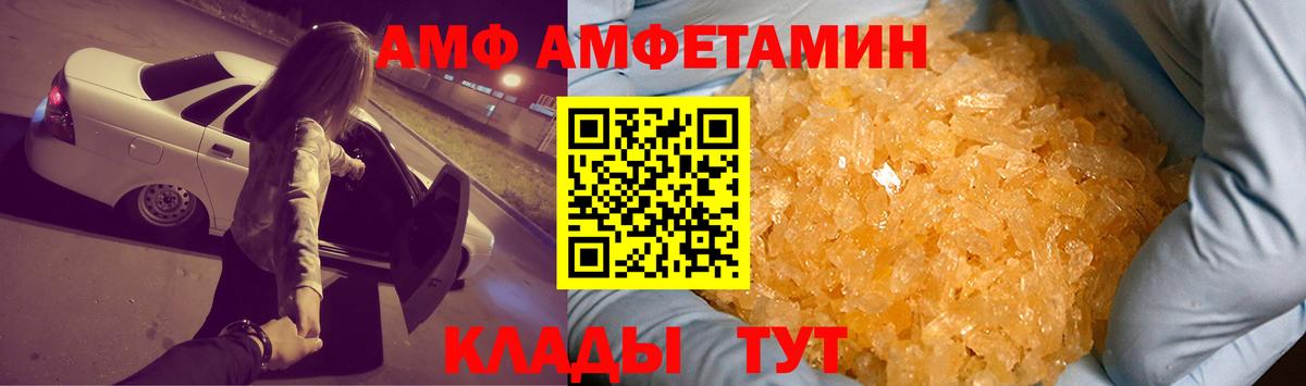 Амфетамин  Ростов-на-Дону  АМФЕТАМИН VHQ 