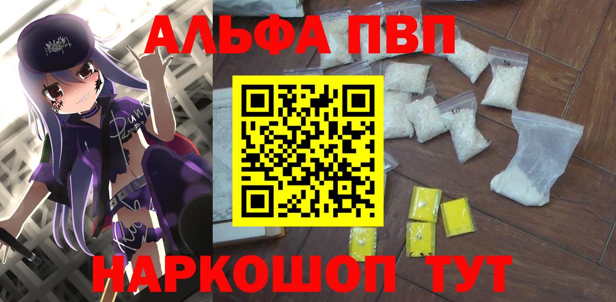 Ростов-на-Дону  A-PVP мука  Alpha PVP СК КРИС  Вход с VPN 