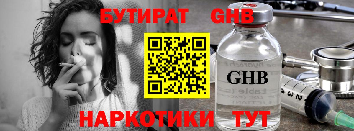 Ростов-на-Дону  Бутират оксана  Вход с VPN 