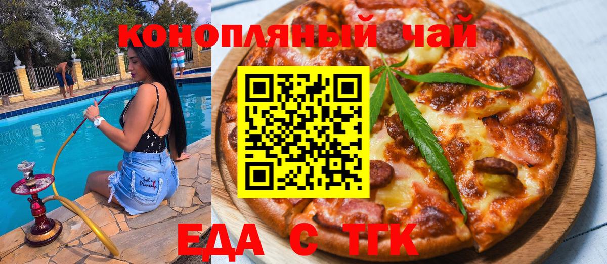 Canna-Cookies марихуана Ростов-на-Дону