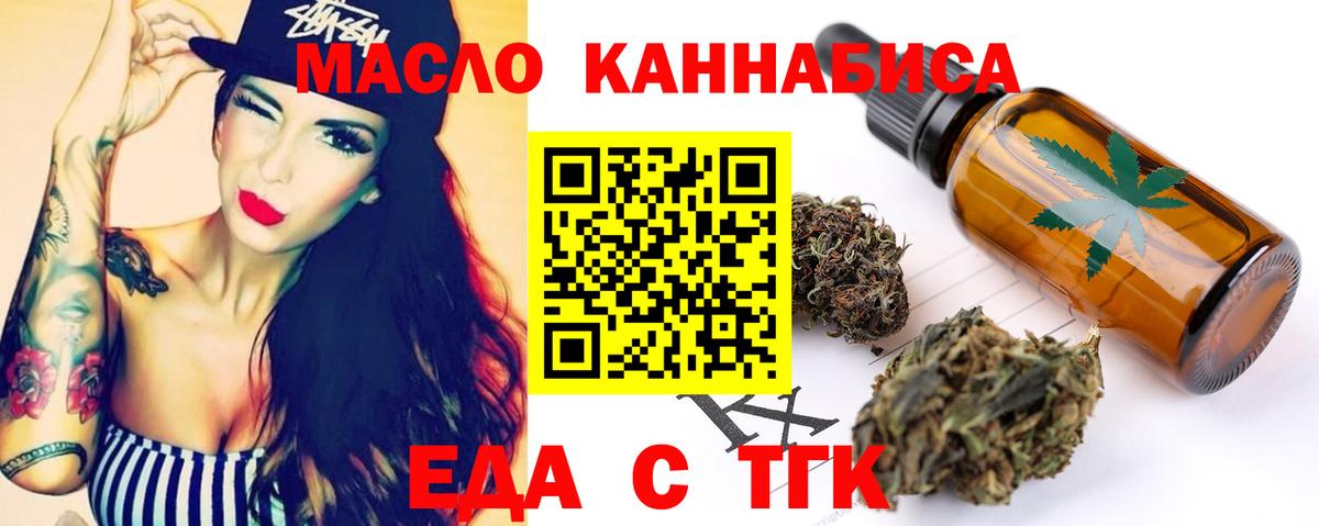 Cannafood конопля  Вход с VPN  Ростов-на-Дону 