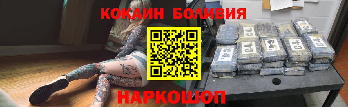 COCAIN  КОКАИН Перу  Ростов-на-Дону  COCAIN Перу 