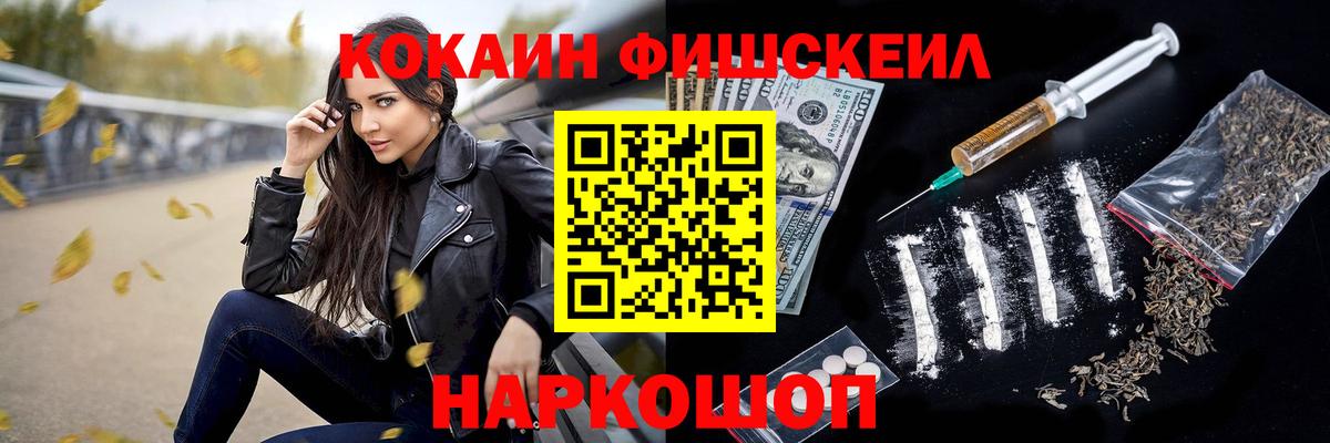 Ростов-на-Дону  КОКАИН Боливия  Вход с VPN  COCAIN Колумбийский 