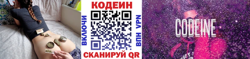 Кодеиновый сироп Lean Purple Drank  ссылка на мегу ссылка  Ростов-на-Дону  закладка 