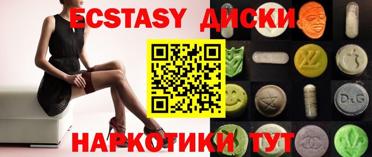 Ростов-на-Дону  ЭКСТАЗИ ешки  Вход с VPN  Экстази  Ecstasy VHQ 