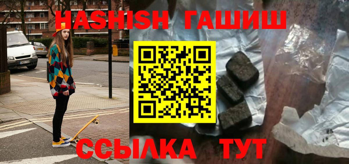 ГАШИШ индика сатива  Вход с VPN  купить наркотик  ГАШИШ hashish  Ростов-на-Дону 