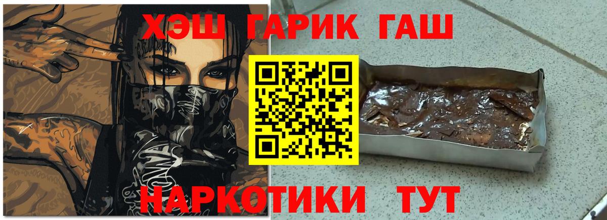 ГАШ убойный Ростов-на-Дону