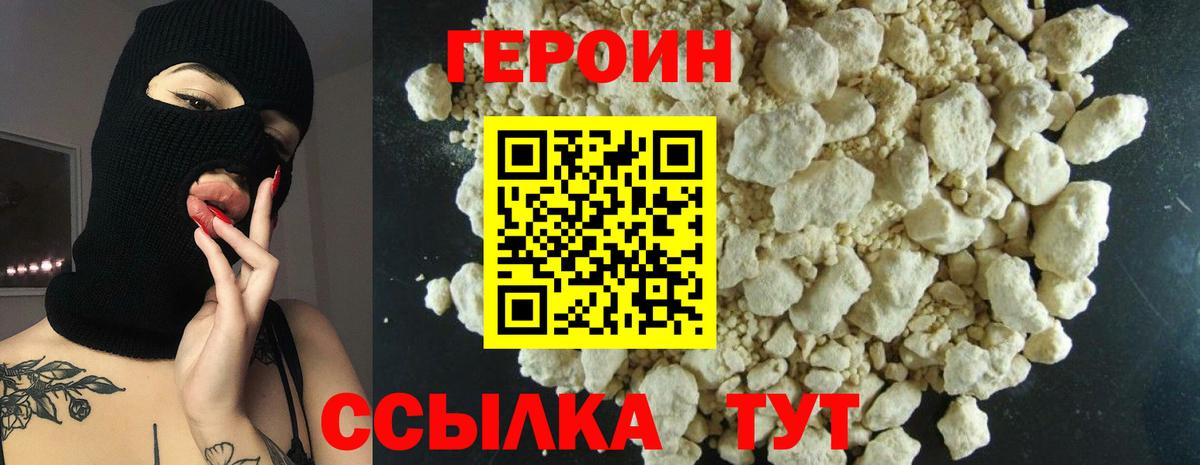 Ростов-на-Дону  Героин Heroin  Героин  Вход с VPN 