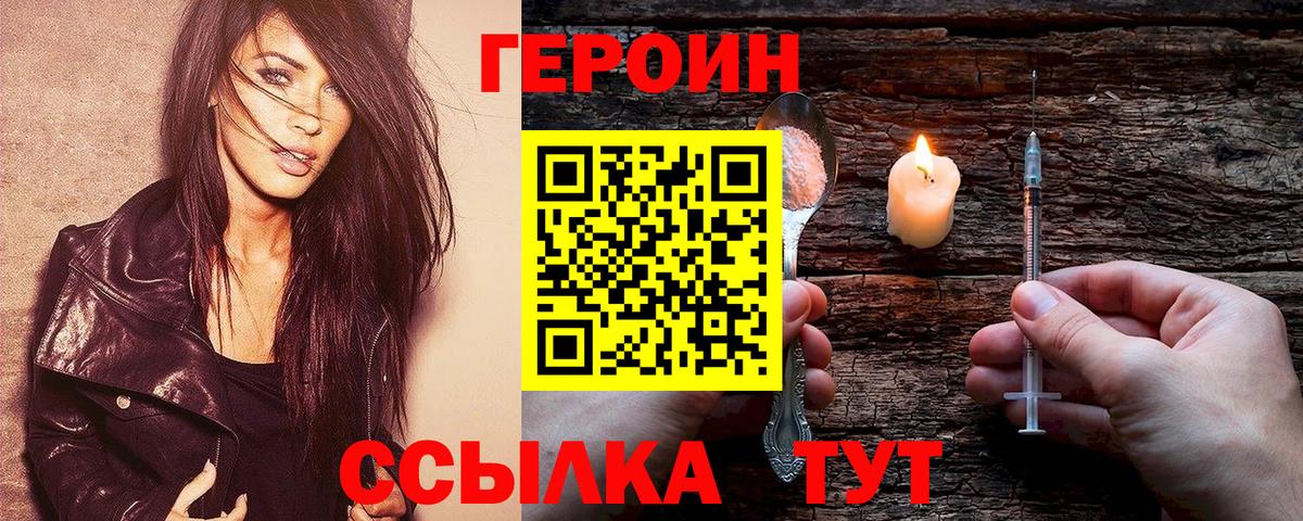 Героин афганец  Ростов-на-Дону 