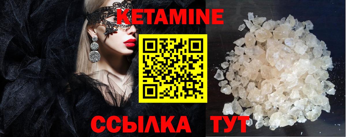 КЕТАМИН ketamine  blacksprut сайт  Ростов-на-Дону 