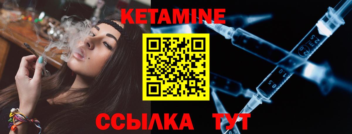 КЕТАМИН ketamine Ростов-на-Дону