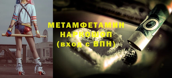 метамфетамин Протвино