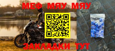 меф Берёзовский