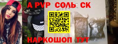 первитин Канаш