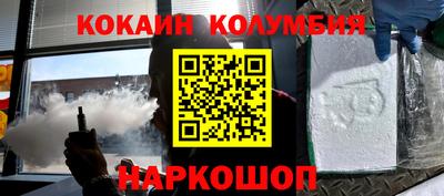 кокаин Бийск