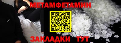 первитин Канаш