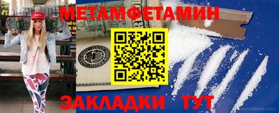первитин Канаш