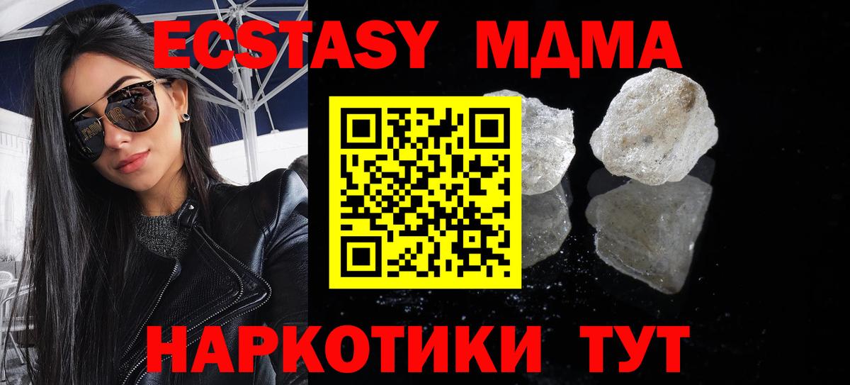 МДМА  МДМА Molly  Ростов-на-Дону  MDMA VHQ 