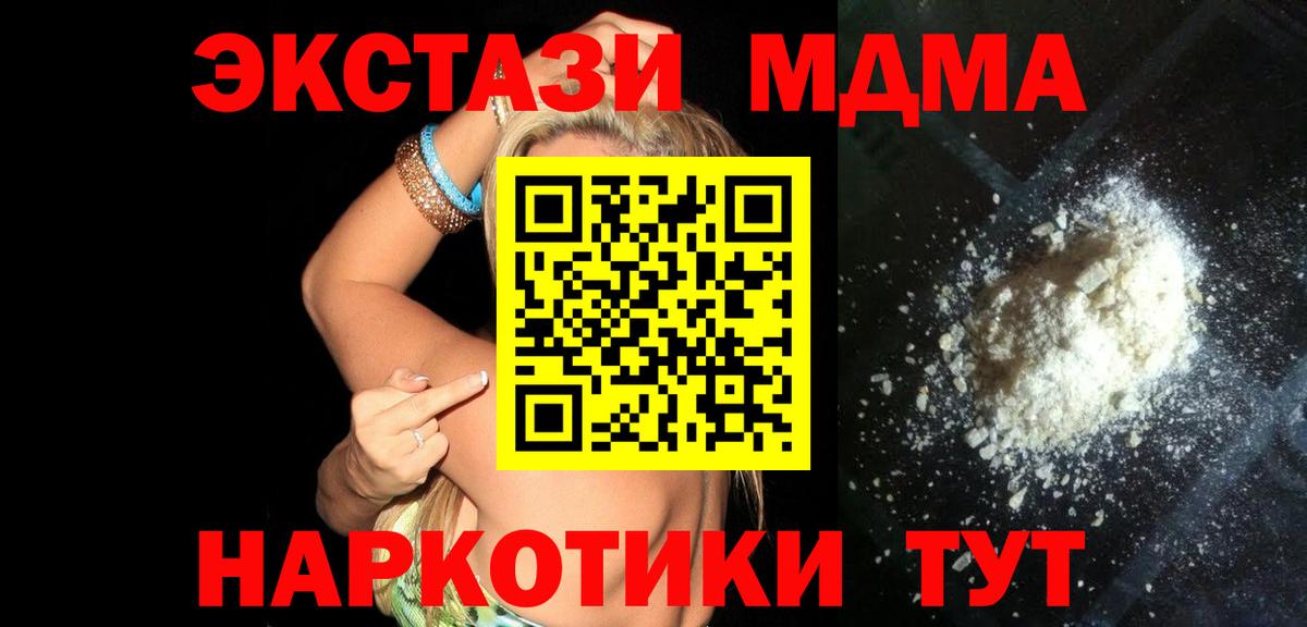 МДМА Molly Ростов-на-Дону