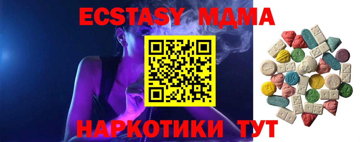 MDMA VHQ  Вход с VPN  МДМА кристаллы  Ростов-на-Дону 