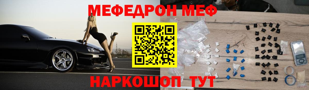 Меф  Ростов-на-Дону  МЕФ  Меф 4 MMC  Меф VHQ 