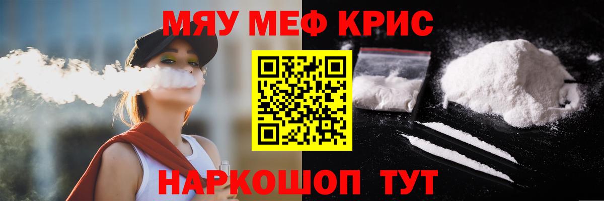 Ростов-на-Дону  МЯУ-МЯУ мука  МЯУ-МЯУ  Вход с VPN  МЯУ-МЯУ mephedrone  Мефедрон 