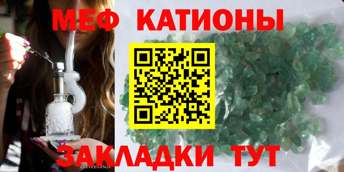 Меф мяу мяу кристаллы Ростов-на-Дону