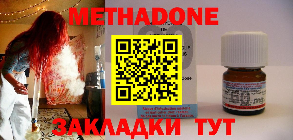 Ростов-на-Дону  МЕТАДОН VHQ  Вход с VPN  нарко площадка формула  МЕТАДОН methadone  МЕГА  