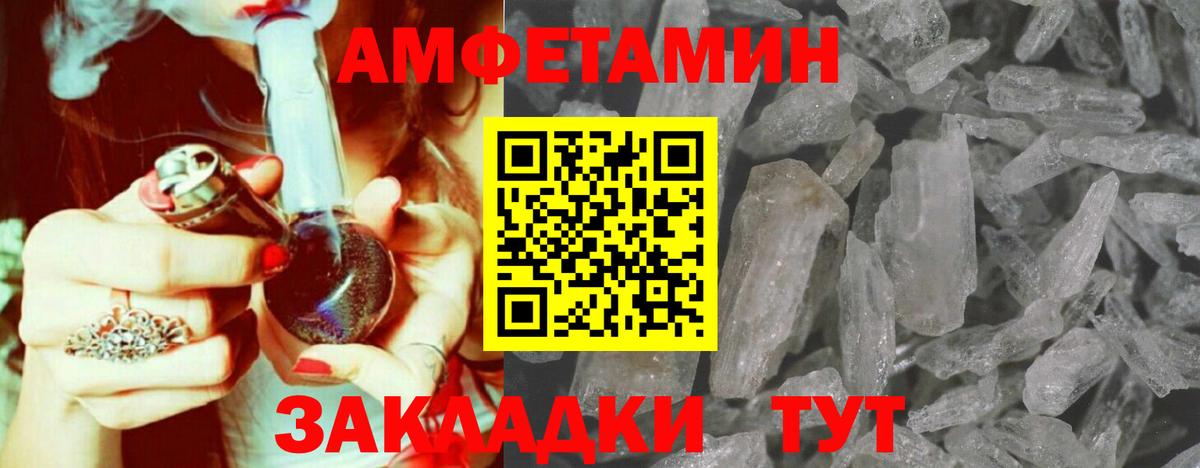 Метамфетамин мет Ростов-на-Дону
