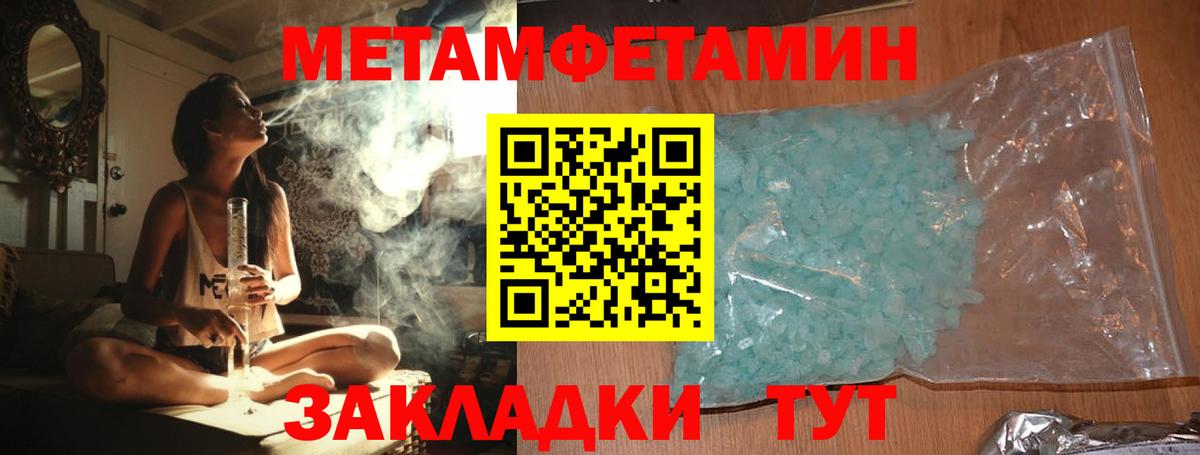 Метамфетамин пудра Ростов-на-Дону
