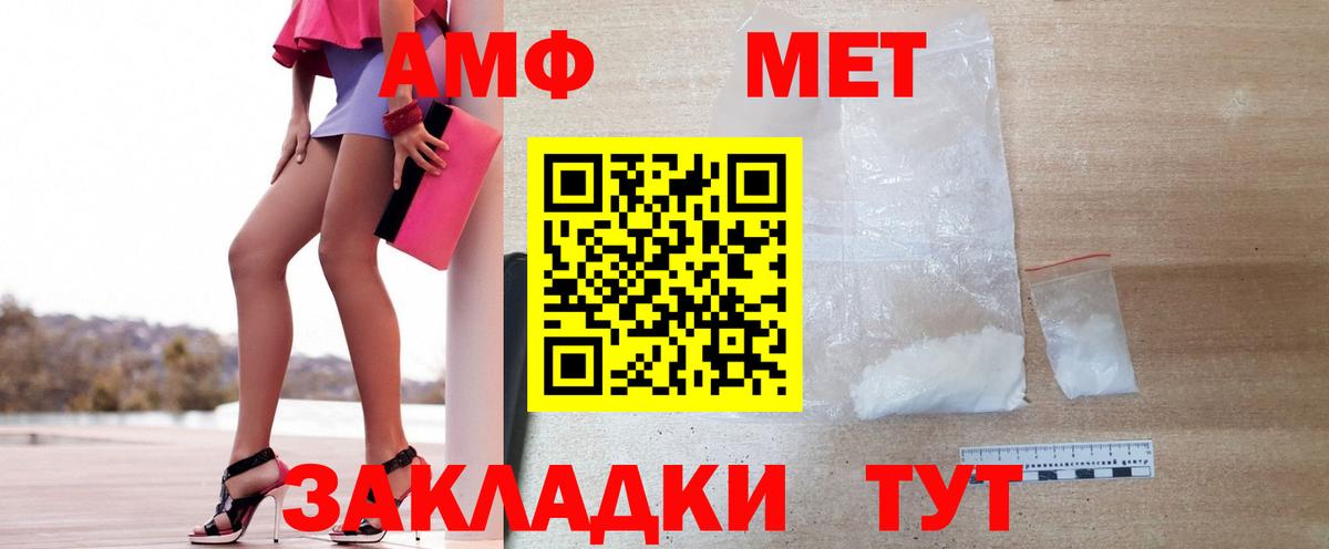 Метамфетамин Methamphetamine  Первитин  Вход с VPN  Ростов-на-Дону  Метамфетамин Methamphetamine 