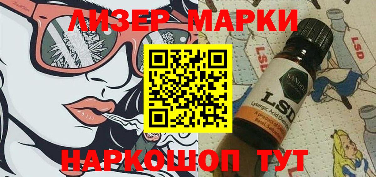 Марки N-bome 1500мкг  Вход с VPN  Ростов-на-Дону 