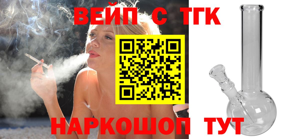 Дистиллят ТГК вейп с тгк  Ростов-на-Дону 