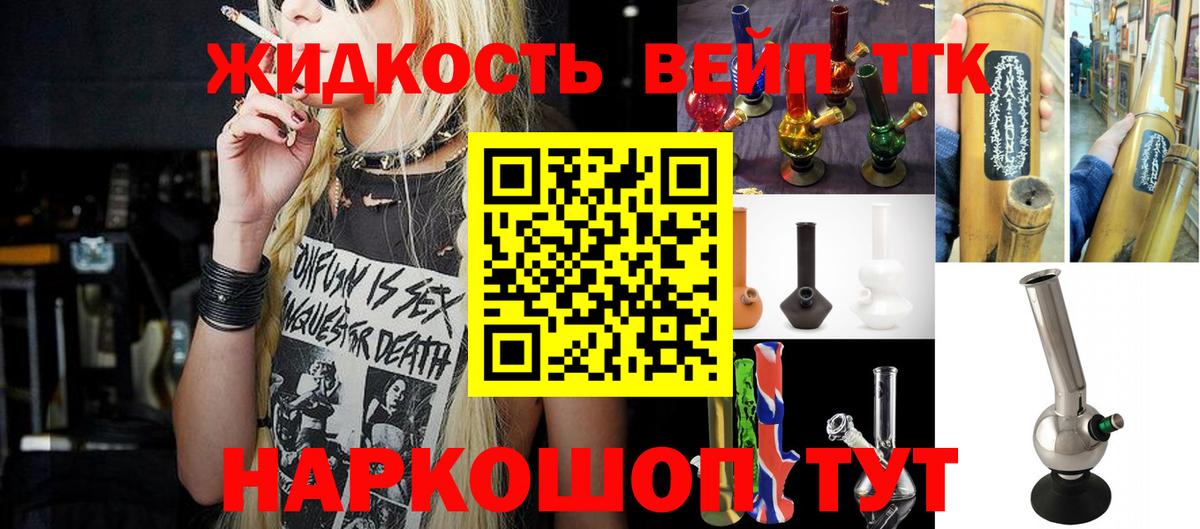 ТГК Wax  купить наркотики цена  ТГК жижа  Ростов-на-Дону  Вход с VPN 