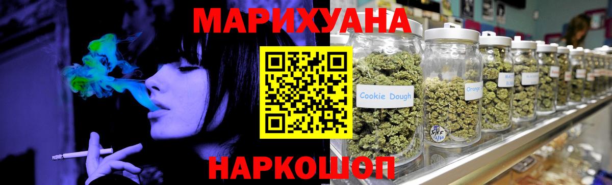 Ростов-на-Дону  Бошки Шишки конопля  Каннабис White Widow  Вход с VPN  Марихуана марихуана 